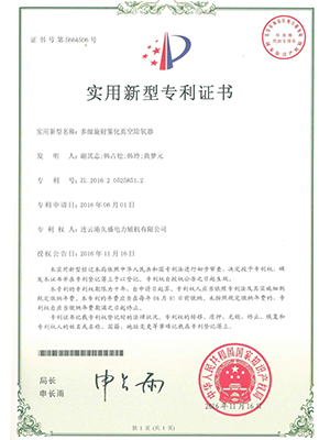 内置式多级招远除氧器证书